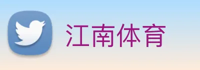江南体育 logo